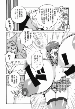 Page 89 of Bakunyujiru Daihyakka