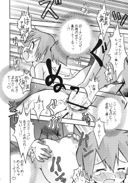 Page 15 of Daremo Shiranai Monogatari no Tsuzuki