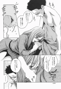 Page 104 of Jikangai Kinmu Onee-san