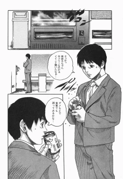 Page 12 of Jikangai Kinmu Onee-san