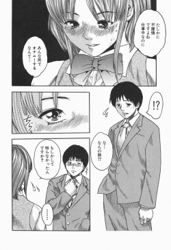 Page 16 of Jikangai Kinmu Onee-san
