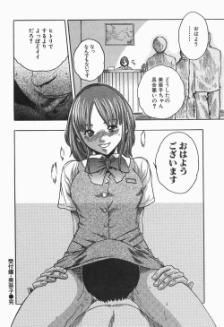 Page 30 of Jikangai Kinmu Onee-san