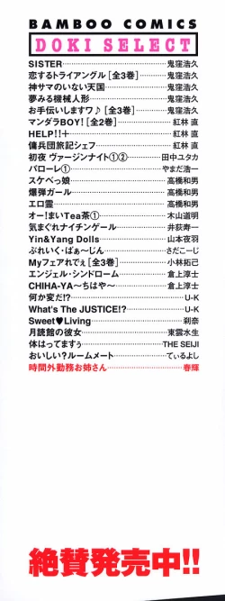 Page 4 of Jikangai Kinmu Onee-san