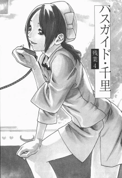 Page 73 of Jikangai Kinmu Onee-san