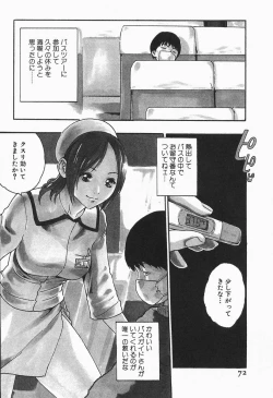 Page 74 of Jikangai Kinmu Onee-san