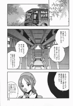 Page 77 of Jikangai Kinmu Onee-san