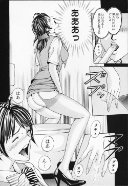 Page 192 of Private Fetishism 1