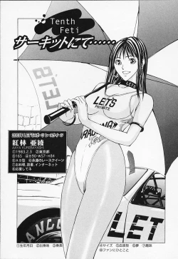 Page 205 of Private Fetishism 1