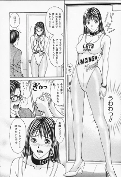 Page 210 of Private Fetishism 1