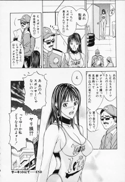 Page 226 of Private Fetishism 1