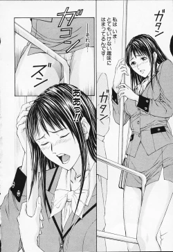 Page 8 of Private Fetishism 1