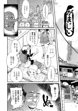 Page 113 of COMIC LO 2014-09 Vol. 126