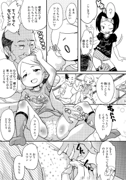 Page 118 of COMIC LO 2014-09 Vol. 126