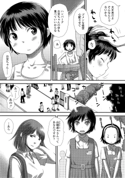 Page 138 of COMIC LO 2014-09 Vol. 126