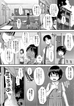 Page 141 of COMIC LO 2014-09 Vol. 126