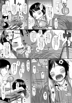 Page 146 of COMIC LO 2014-09 Vol. 126
