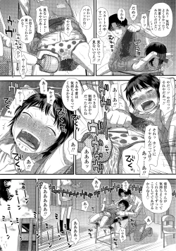 Page 151 of COMIC LO 2014-09 Vol. 126