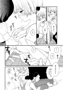 Page 189 of COMIC LO 2014-09 Vol. 126