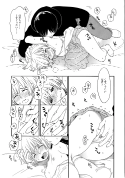 Page 190 of COMIC LO 2014-09 Vol. 126