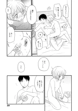 Page 200 of COMIC LO 2014-09 Vol. 126