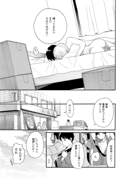 Page 202 of COMIC LO 2014-09 Vol. 126