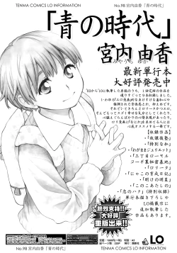 Page 204 of COMIC LO 2014-09 Vol. 126