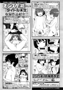 Page 225 of COMIC LO 2014-09 Vol. 126
