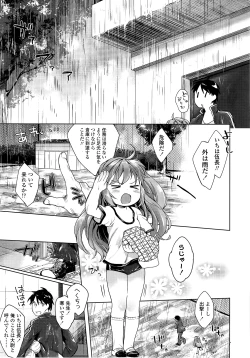 Page 230 of COMIC LO 2014-09 Vol. 126