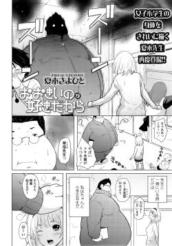 Page 247 of COMIC LO 2014-09 Vol. 126