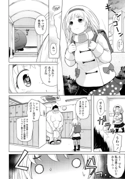 Page 249 of COMIC LO 2014-09 Vol. 126