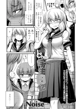 Page 271 of COMIC LO 2014-09 Vol. 126