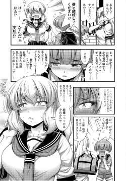 Page 272 of COMIC LO 2014-09 Vol. 126