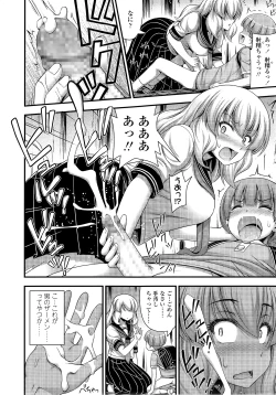 Page 279 of COMIC LO 2014-09 Vol. 126