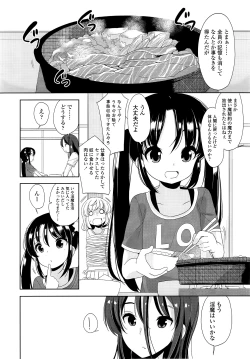 Page 311 of COMIC LO 2014-09 Vol. 126