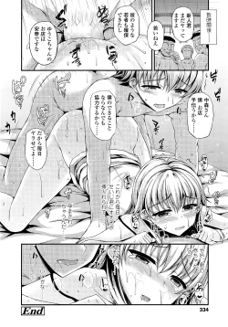 Page 333 of COMIC LO 2014-09 Vol. 126