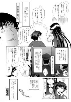 Page 357 of COMIC LO 2014-09 Vol. 126