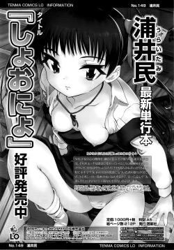 Page 358 of COMIC LO 2014-09 Vol. 126