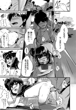 Page 394 of COMIC LO 2014-09 Vol. 126