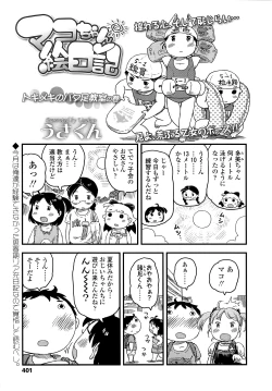 Page 400 of COMIC LO 2014-09 Vol. 126