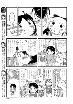 Page 402 of COMIC LO 2014-09 Vol. 126