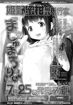 Page 412 of COMIC LO 2014-09 Vol. 126