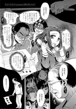 Page 52 of COMIC LO 2014-09 Vol. 126