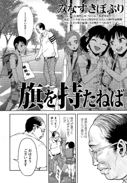 Page 53 of COMIC LO 2014-09 Vol. 126