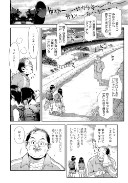 Page 55 of COMIC LO 2014-09 Vol. 126