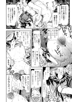 Page 83 of COMIC LO 2014-09 Vol. 126