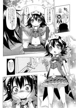 Page 9 of COMIC LO 2014-09 Vol. 126