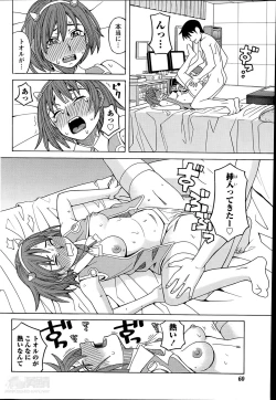 Page 36 of Ikenai Cosplation Ch.1-3