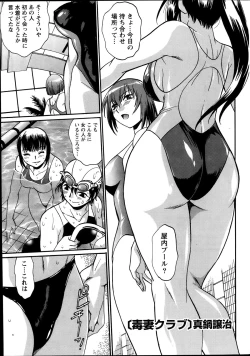 Page 117 of Dokusai Club Ch.1-12