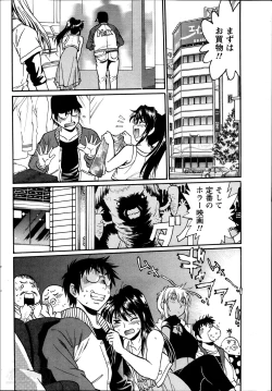 Page 206 of Dokusai Club Ch.1-12