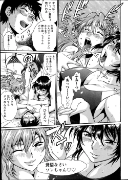 Page 263 of Dokusai Club Ch.1-12